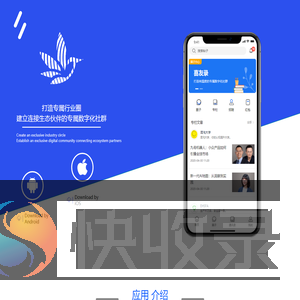 喜友通讯录