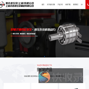 驰克液压泵（上海）有限公司/上海灵港液压泵制造有限公司