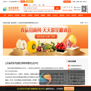 山东省菏泽市益都红辣椒种植专业合作社