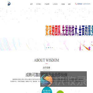 成都闻得科技有限公司