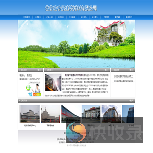 北京富宇宸建筑材料有限公司