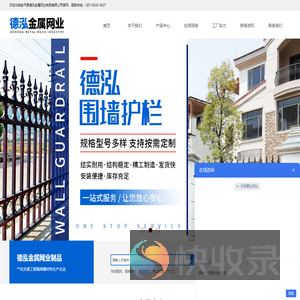 安平县德泓金属网业制品有限公司