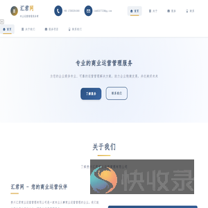 汇君网