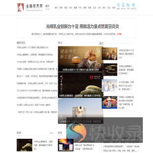 金融视界网【提供权威