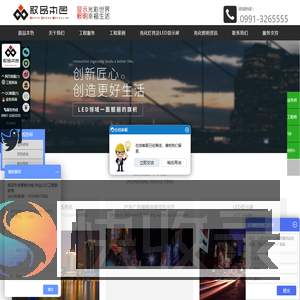 专业亮化工程