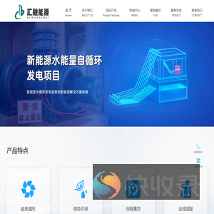 汇融能源管理