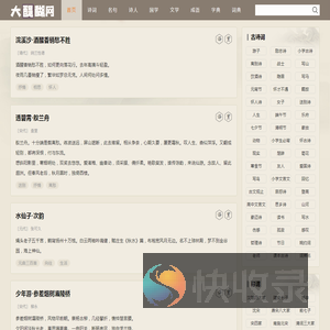 国学雅韵阁