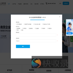 成都云歌数智科技