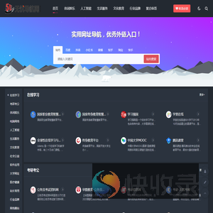 无忧导航网