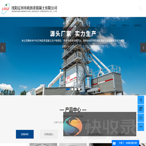 沈阳沥青混凝土厂家