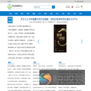 环球纺织化工网【提供权威