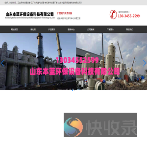 工业异味治理设备