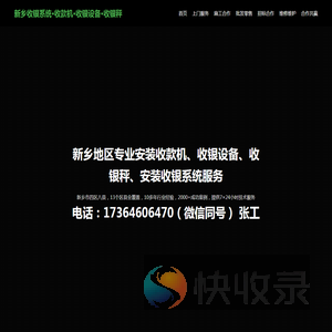 新乡收银机