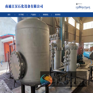 油品调和器