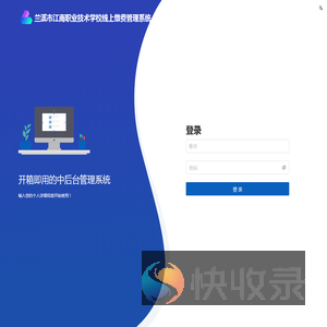 兰溪市江南职业技术学校线上缴费管理系统