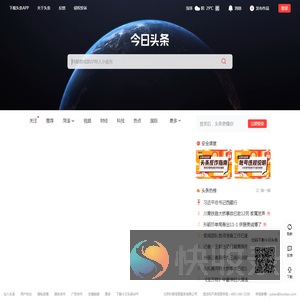 今日头条