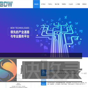 深圳市八达威科技有限公司