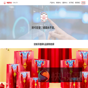 诚信科技