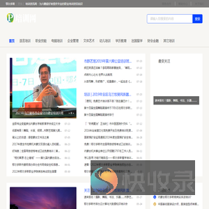鄂尔多斯培训资讯网