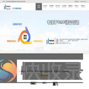 博闻智造