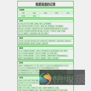 简谱