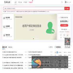 笔杆无忧网｜笔杆子材料大全