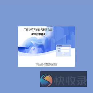 用户登录