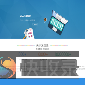 深信通软件有限公司