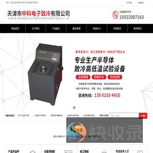 网站首页