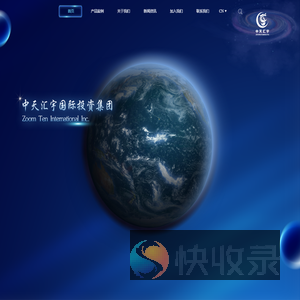 中天汇宇投资集团