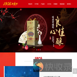 陕西达康酒业有限公司