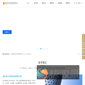 注册公司