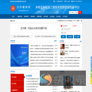 北京喜蛛网