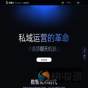 神经元萨曼莎