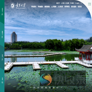 宁夏大学