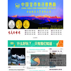 重庆都市网