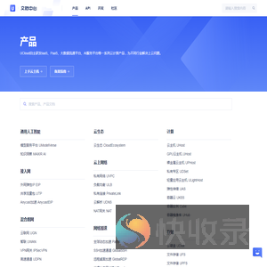 UCloud文档中心