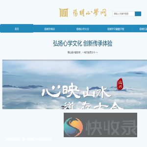 阳明心学网