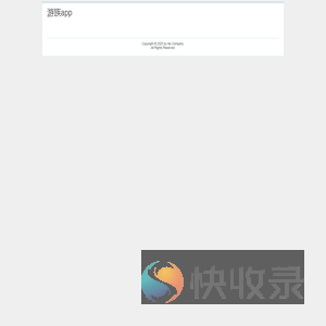 游族app