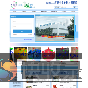 成都迪威塑胶有限公司