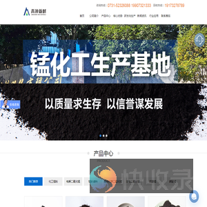 湖南青冲新材料股份有限公司
