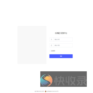 后台管理系统