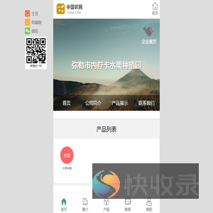 弥勒市内存卡水果种植园
