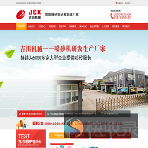 喷砂机