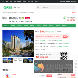 淄博鲁商学府公馆【售楼中心】