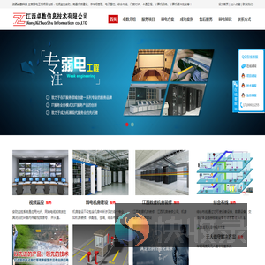 江西卓数信息技术有限公司―――江西智能化公司