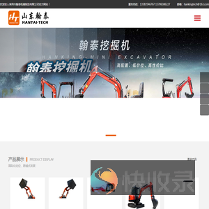 微挖