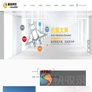 厦门市盛超科技有限公司