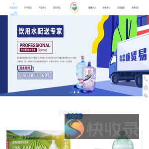 厦门鑫忠廉贸易有限公司