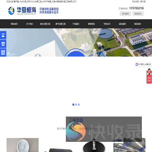 曝气器